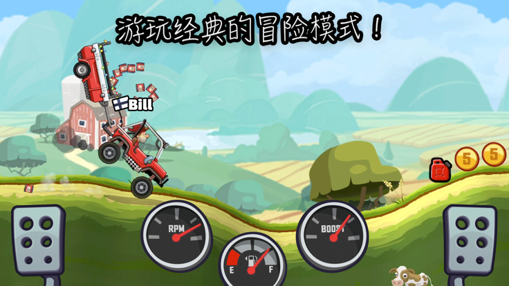 登山赛车2晴空plus++1.1版本v1.1下载图2: