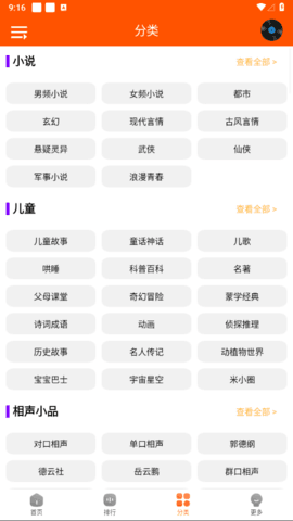 柠檬听书appV1.1下载?1: