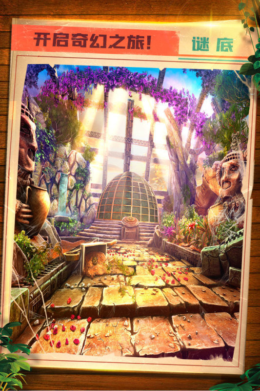 密室逃脱5逃出博物馆新版下载安装v700.00.01图片1