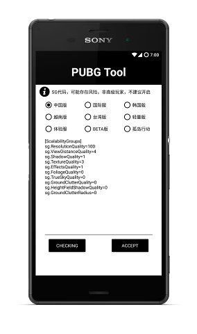 pubgtoolpro免费卡密永久版最新下载v1.0图3: