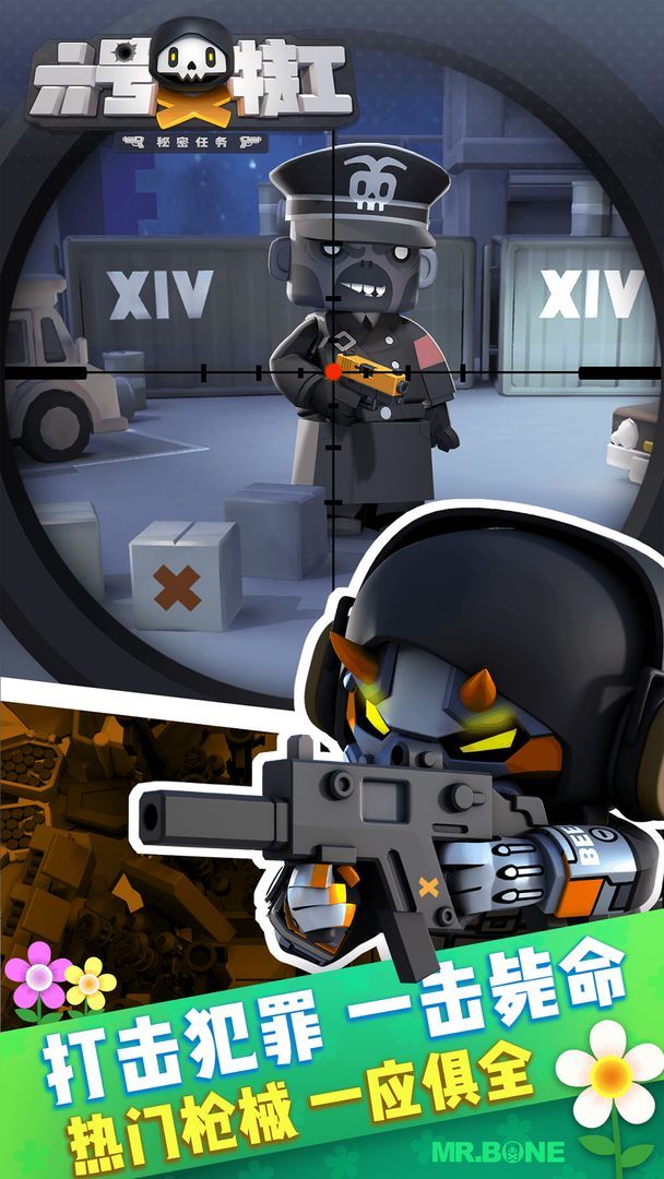 六号特工内置菜单MOD2023v1.7.2图2: