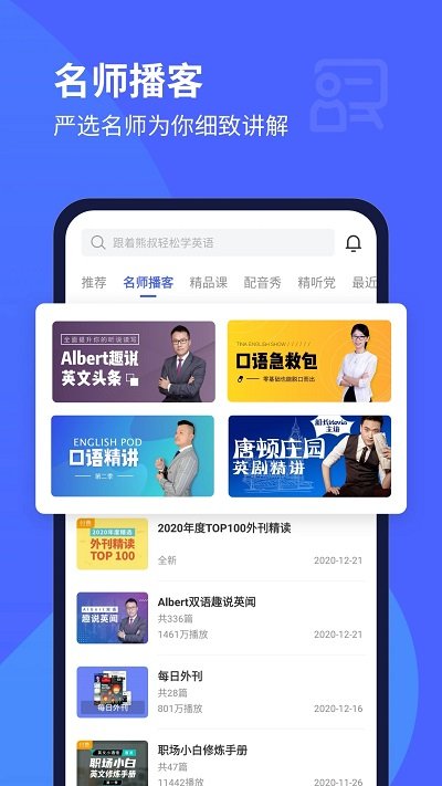 每日英语听力网页版app下载?2: