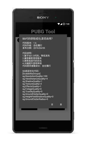 pubgtoolpro免费卡密永久版最新下载v1.0图2: