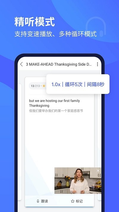 每日英语听力网页版app下载?3: