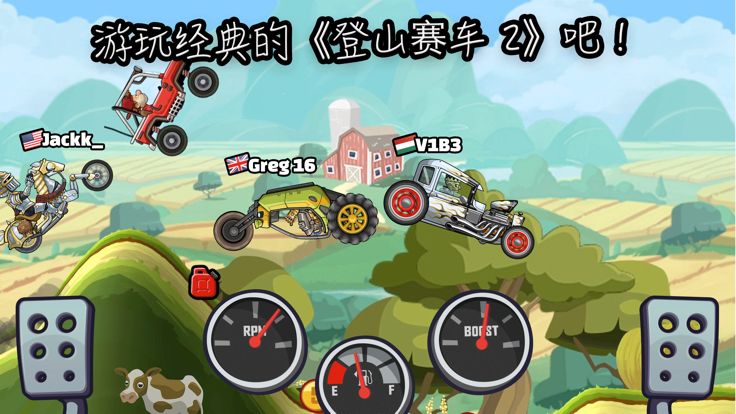 登山赛车2晴空plus++1.1版本v1.1下载图4: