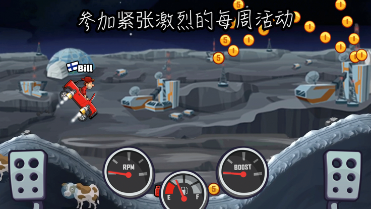 登山赛车2晴空plus++1.1版本v1.1下载图3: