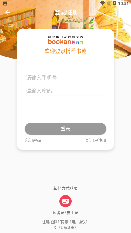 博看书苑最新版2023下载?2: