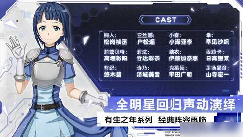 刀剑神域黑衣剑士王牌手游下载v1.0图3: