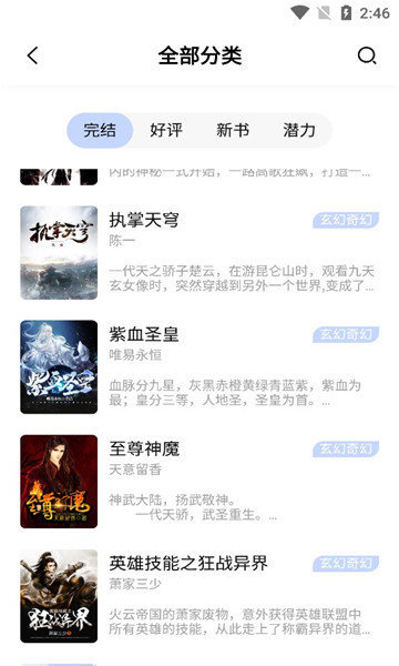 凡文阅读官方版下载?1: