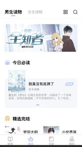 凡文阅读纯净版下载?3: