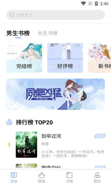 凡文阅读官方版下载?2: