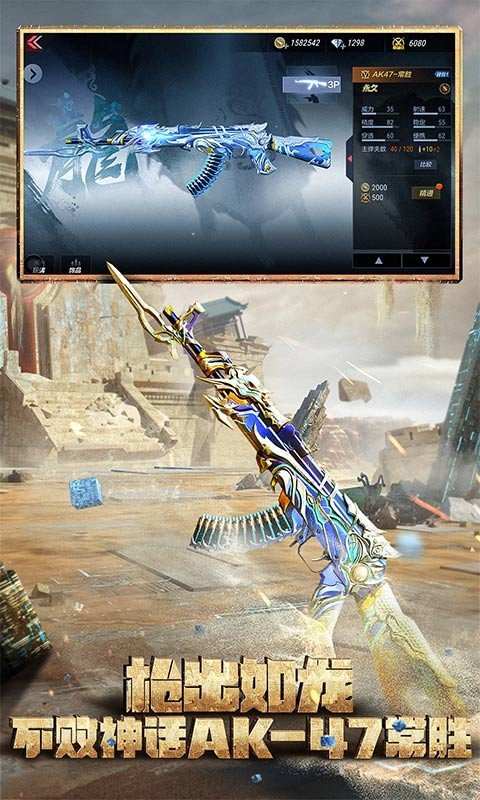 CFHD手机版最新版2023游戏v1.0下载图1: