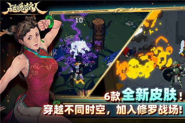 战魂铭人1.17.3折相思版手机版v1.17.3下载图3: