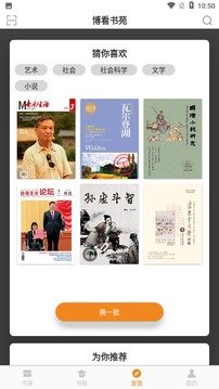 博看书苑免费下载?1: