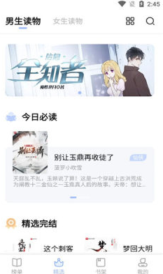 凡文阅读最新版下载?1: