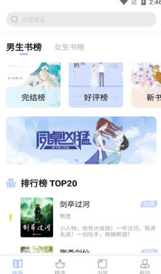 凡文阅读最新版下载?3: