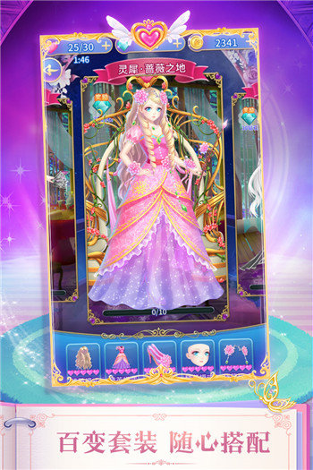 叶罗丽精灵梦2023最新版免费下载图1: