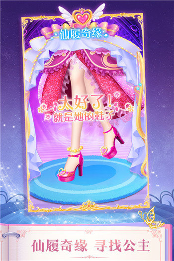 叶罗丽精灵梦2023最新版免费下载图片1