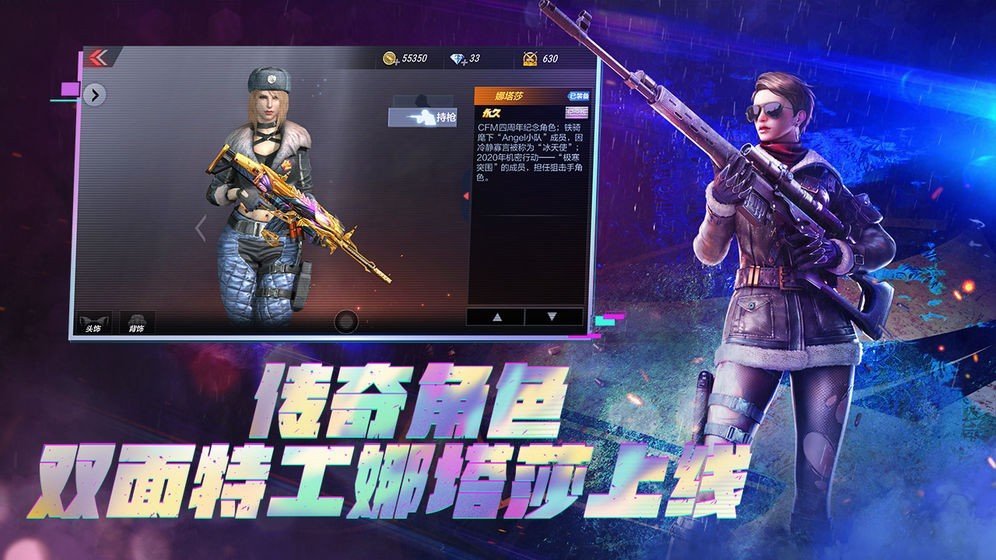 穿越火线枪战王者最新版本安装v1.0下载图片1