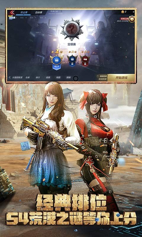 CFHD手机版最新版2023游戏v1.0下载图2: