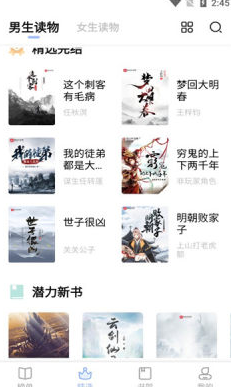 凡文阅读最新版下载?2: