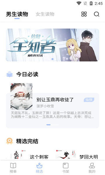 凡文阅读官方版下载?3: