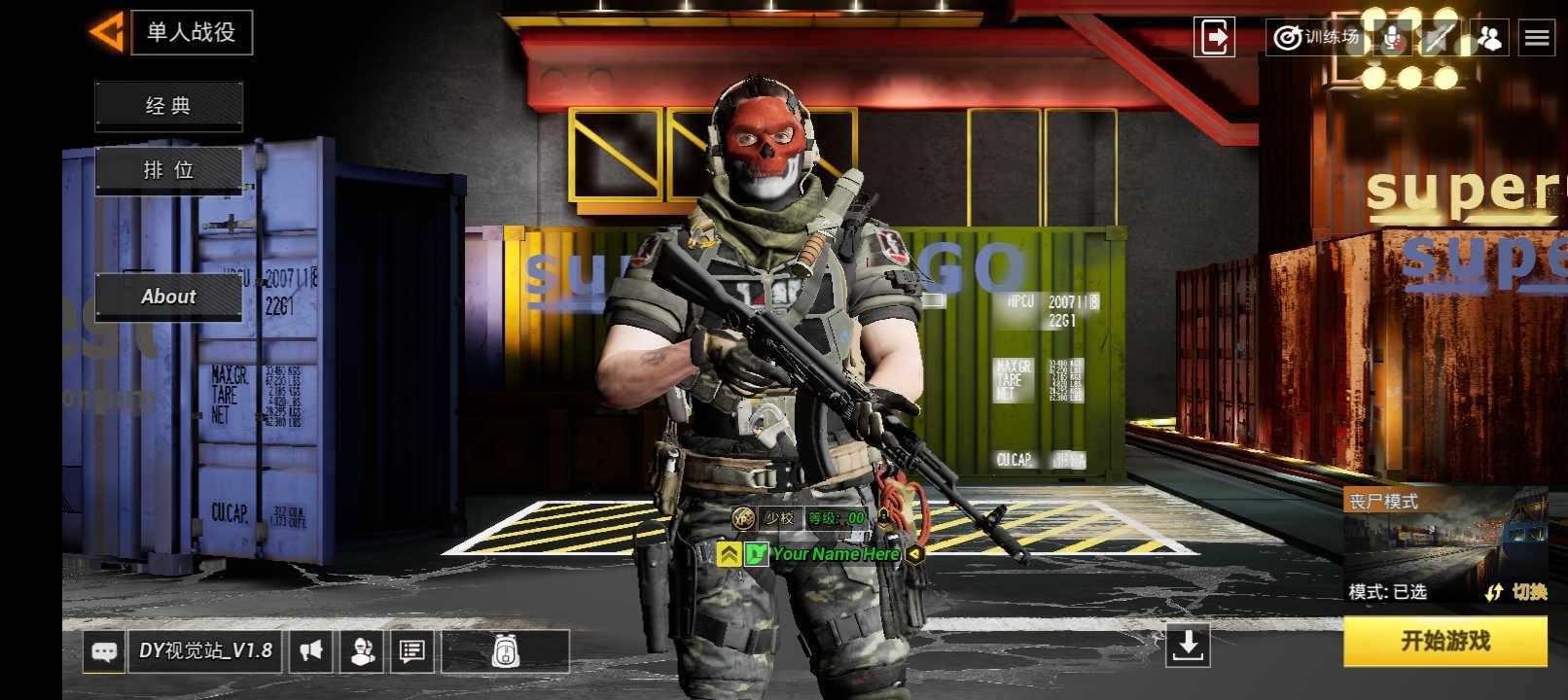 使命召唤19自制版3.0免费下载图3: