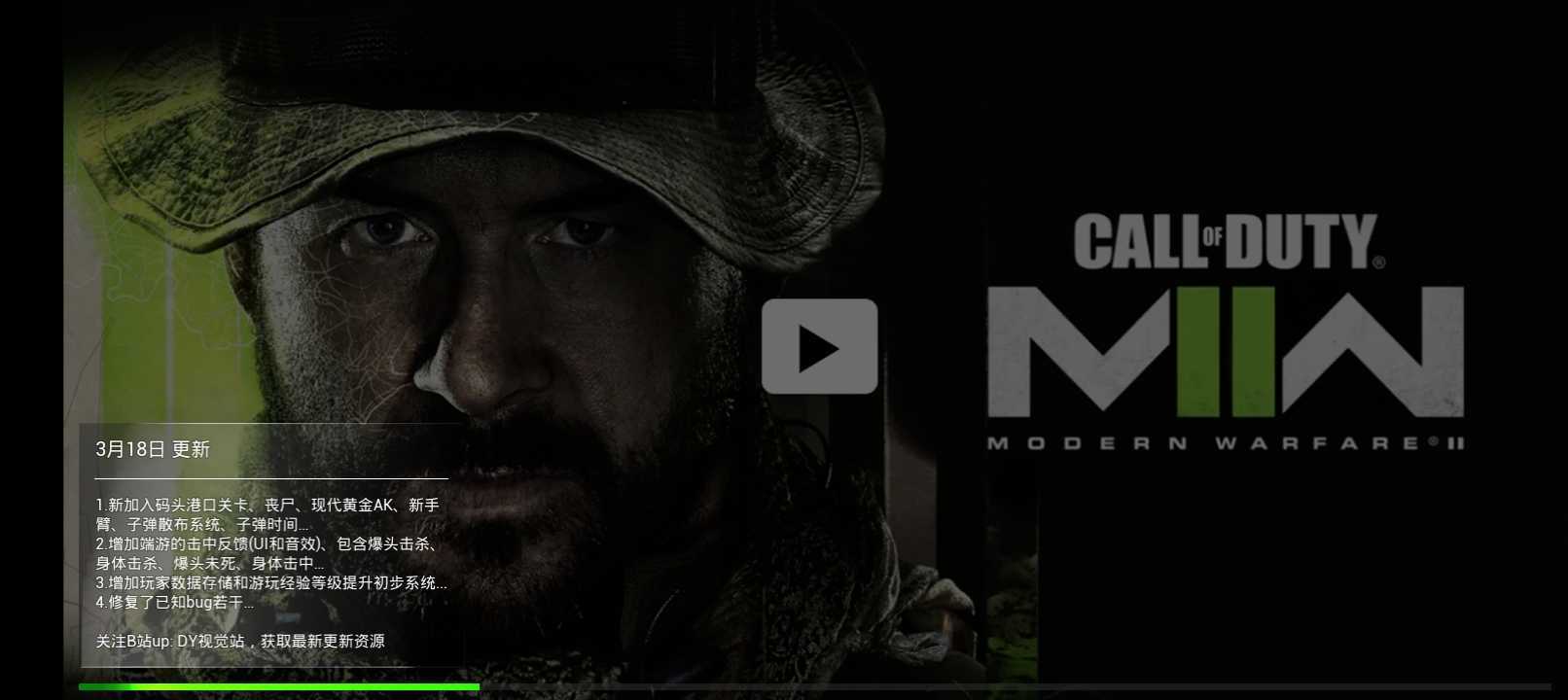 使命召唤19自制版3.0免费下载图2: