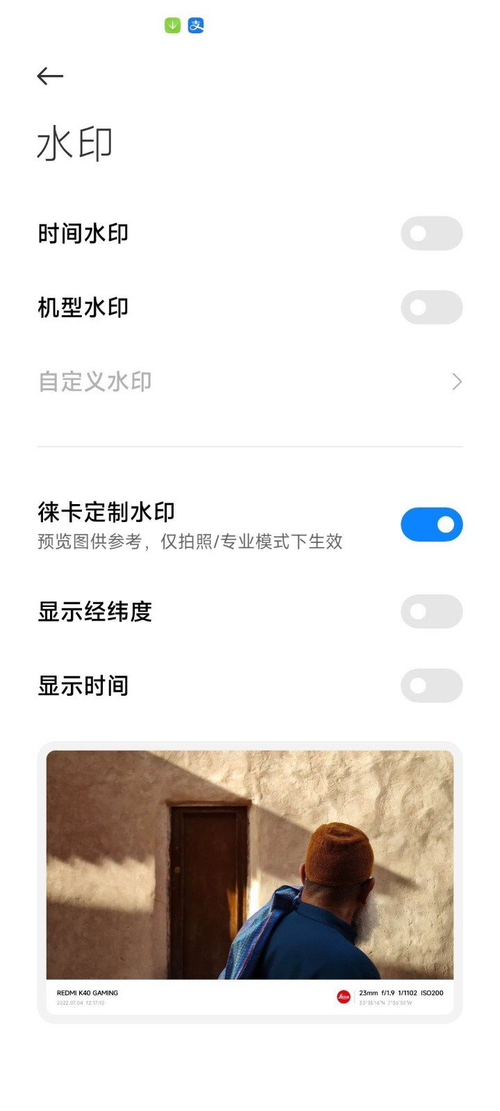 小米徕卡相机更新包最新版下载V4.7.220904.0图4:
