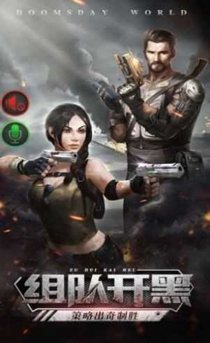 幸存者黎明官方版手游下载v1.11.65图2: