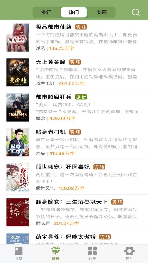 笔趣书阁app官方版下载?3: