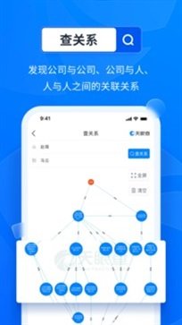 天眼查app最新手机版v12.74.1下载?3: