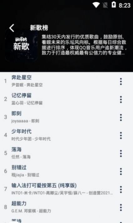 Fly音乐软件下载?3: