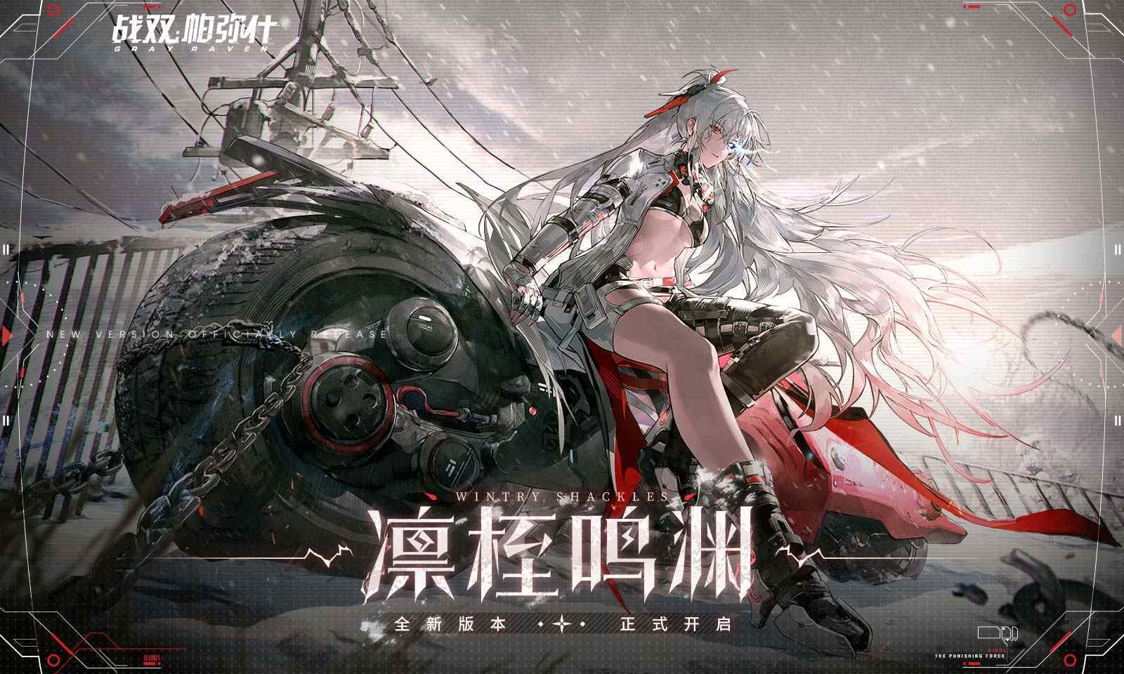 战双帕弥什日服下载v1.32.4图片1