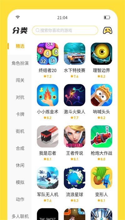 闪玩2023最新版免广告v1.8.3下载?3: