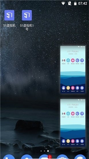 51虚拟机永久vip版安卓版下载v1.3.0图3: