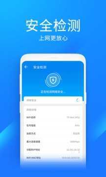 WIFI万能钥匙华为版最新手机v4.9.20下载?3: