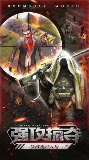 幸存者黎明官方版手游下载v1.11.65图片1