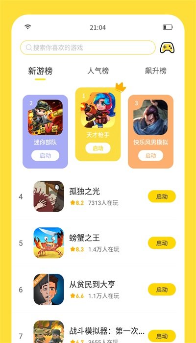 闪玩2023最新版免广告v1.8.3下载?1: