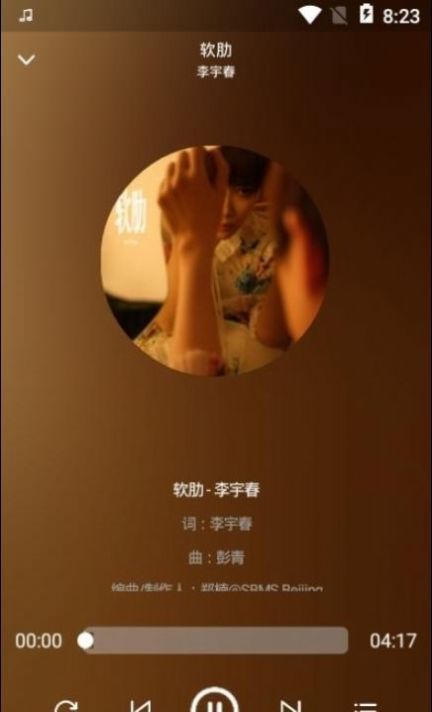 Fly音乐软件下载?1: