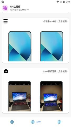 安卓仿苹果ios主题中文全套版下载?3: