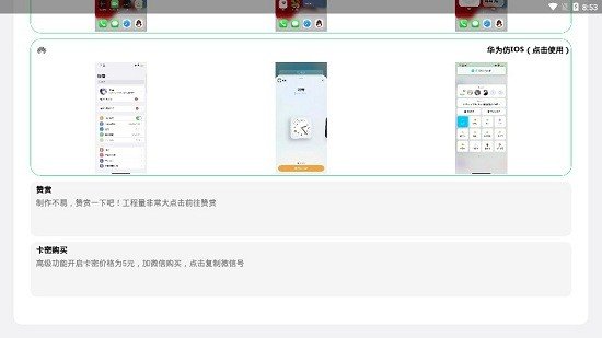 安卓仿苹果ios主题桌面软件v1.08356下载?2: