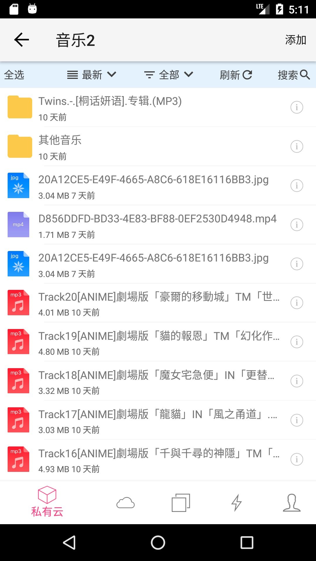 城通网盘最新官方版下载?2: