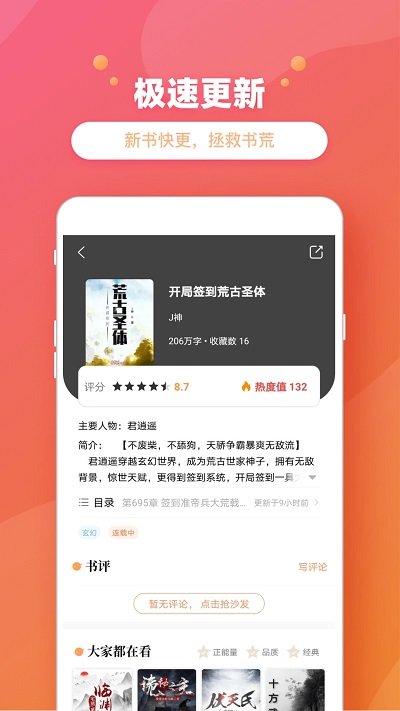 乐兔阅读app纯净版下载?3: