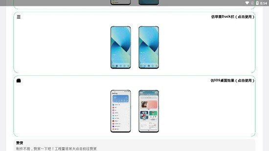 安卓仿苹果ios主题桌面软件v1.08356下载图片1