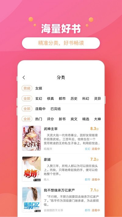 乐兔阅读app纯净版下载图片1