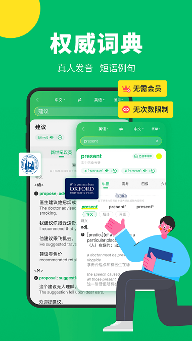 搜狗翻译最新版下载?3: