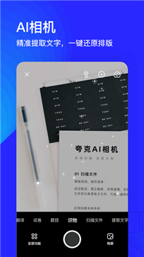 夸克网盘2023最新版免费安装v6.2.8.250下载图片1
