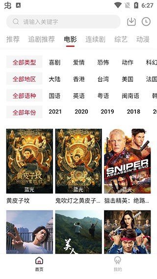 追剧达人appv1.0.0下载?1: