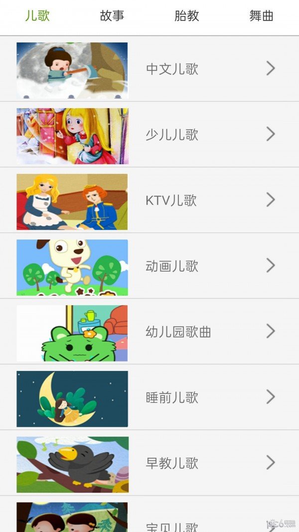 云听音乐纯净版下载?2: